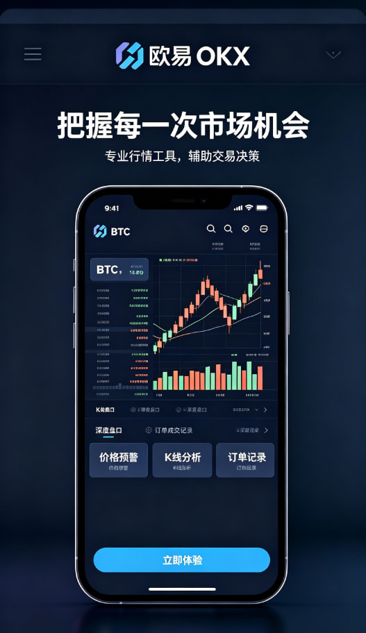 欧交易所APP官方下载安全机制科普
